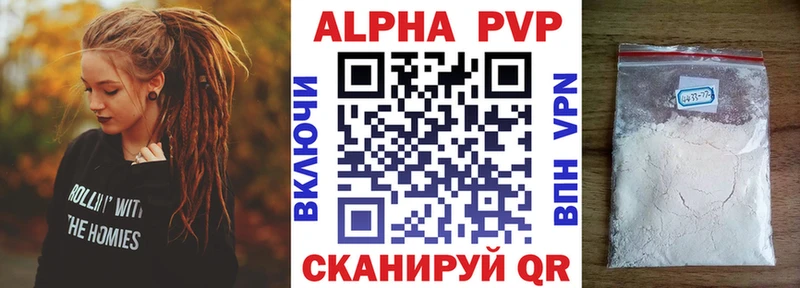 Alfa_PVP мука  Купить  Западная Двина 
