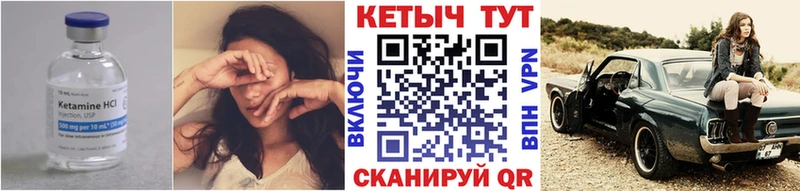 Купить где  Западная Двина  КЕТАМИН ketamine 