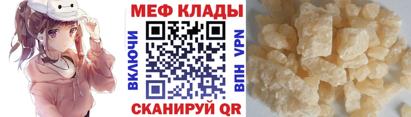 Мефедрон VHQ  Купить где  Западная Двина 