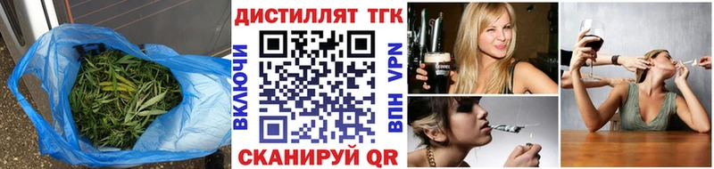 ТГК вейп с тгк Западная Двина